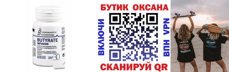 Бутират GHB Ликино-Дулёво