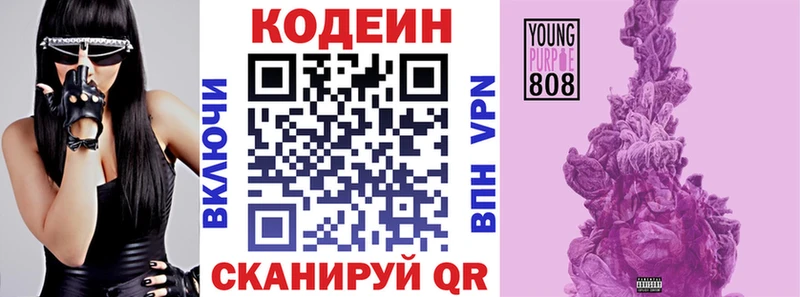 блэк спрут как зайти  Ликино-Дулёво  Кодеин напиток Lean (лин) 