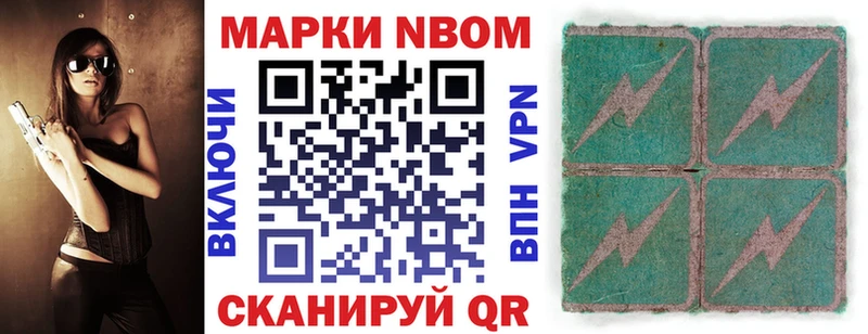 Марки NBOMe 1500мкг  магазин продажи наркотиков  Ликино-Дулёво 